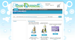 Desktop Screenshot of chistogolik.com.ua